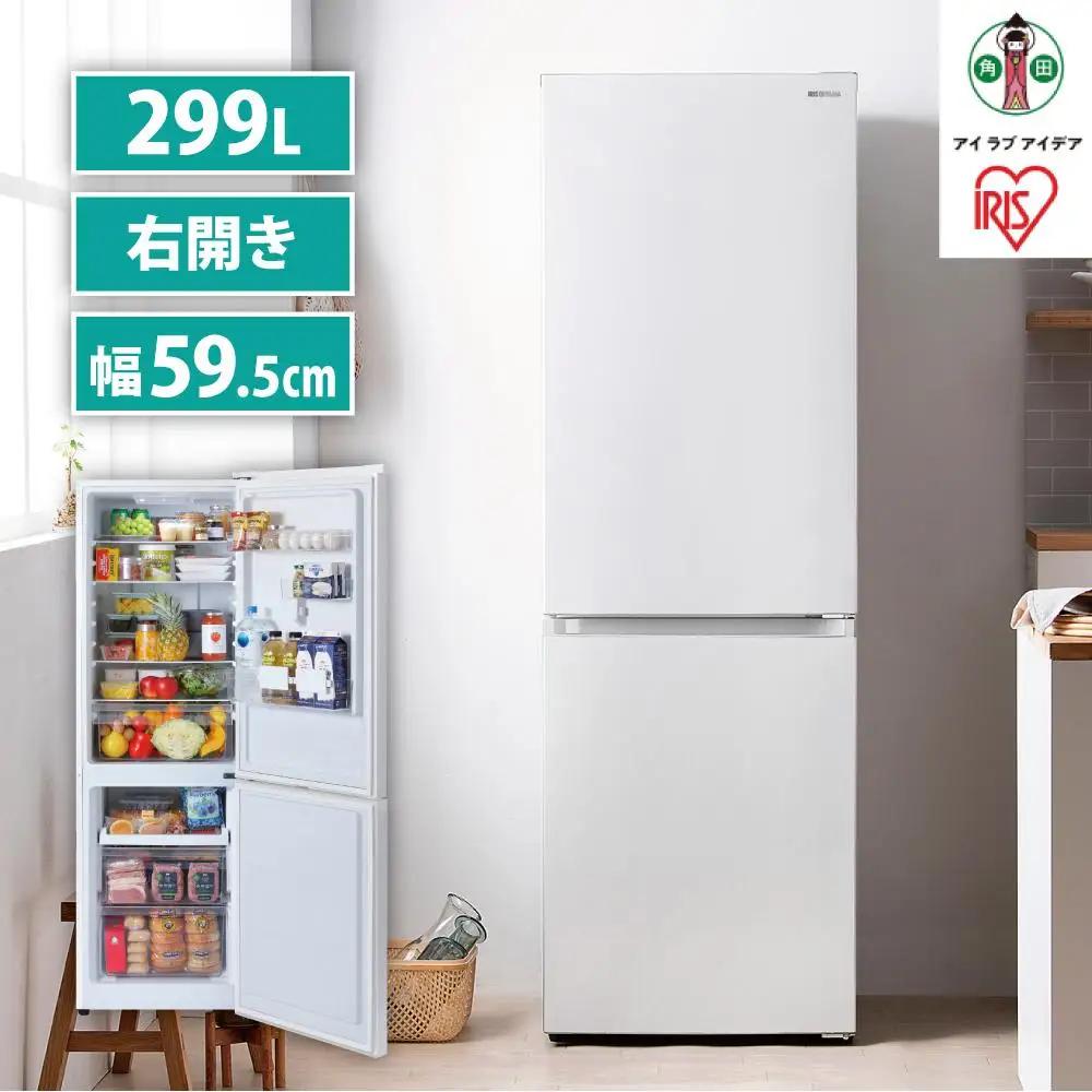 冷蔵庫 スリム 2ドア 299L 大型 冷凍冷蔵庫 アイリスオーヤマ ファン式 冷蔵 冷凍庫 90L 薄型 大容量 スタイリッシュ 右開き 自動霜取り 静音 家族 IRSN-30A-W ホワイト 新生活 一人暮らし 省スペース コンパクト 幅 59.5
