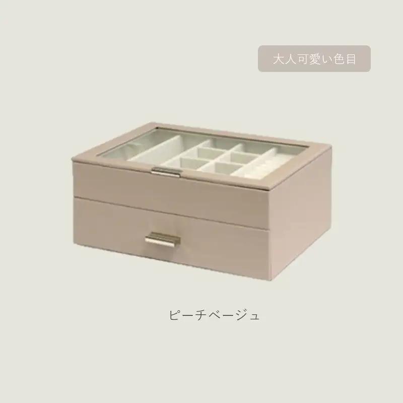 ジュエリーボックス Asha アシャ 2段【ピーチベージュ】《 ジュエリーボックス ボックス 収納 インテリア 贈り物 》【2501N16714_02】