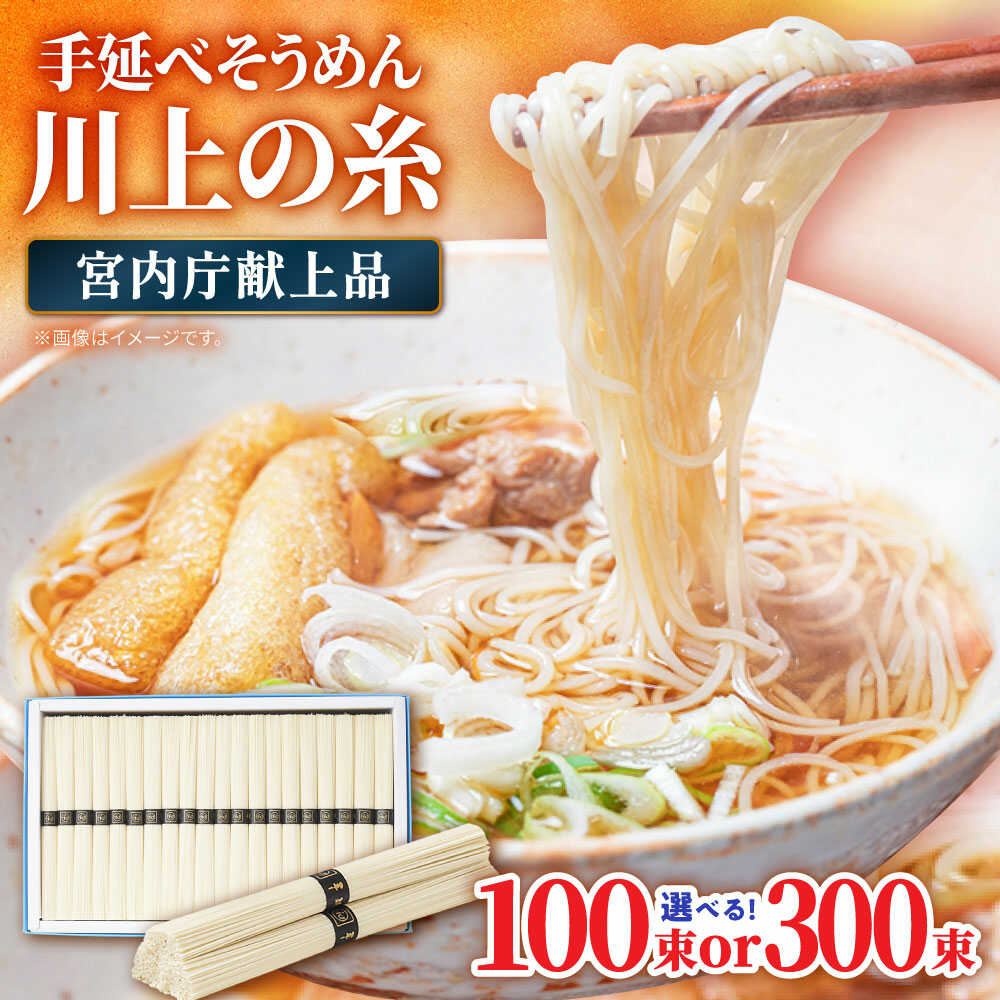 【ふるさと納税】【宮内庁献上品】島原手延べそうめん川上の糸5kg or 15kg 化粧箱入 / そうめん 素麺 麺 乾麺 めん 島原そうめん 手延べそうめん / 南島原市 / 川上製麺 [SCM031]