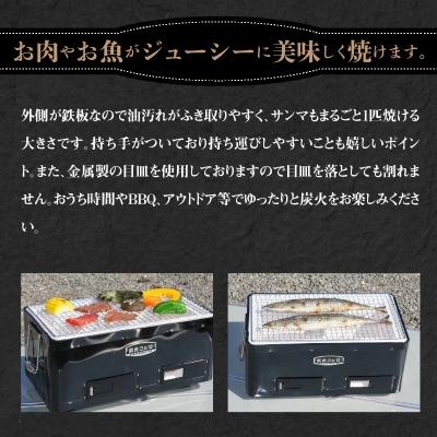 ふるさと納税 碧南市 バーベキューコンロ 鉄板 (黒) H023-061 |  | 01