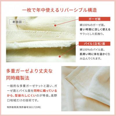 ふるさと納税 泉大津市 なめらかなパイルとさらさらガーゼVK401‐4　2タッチガーゼ&パイルコットンケット　ライトグレー色 |  | 01