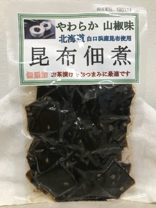 SA0018　こだわりの焼肉丼の具と手作り佃煮のセット