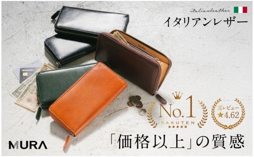 【現寄附金額は9/30まで】ネイビー MURA 高級イタリア革使用 長財布 スキミング防止 財布 メンズ レザー 本革 牛革 人気 ギフト ウォレット 大容量 男性 ギフト 紳士用 プレゼント スリム カード メンズ財布 ラウンドファスナー ファスナー おしゃれ バッグ 岐阜県 大垣市