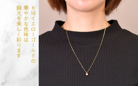 K18イエローゴールド　六本爪　ネックレス　0.3  管理番号208330 218-260-k-3