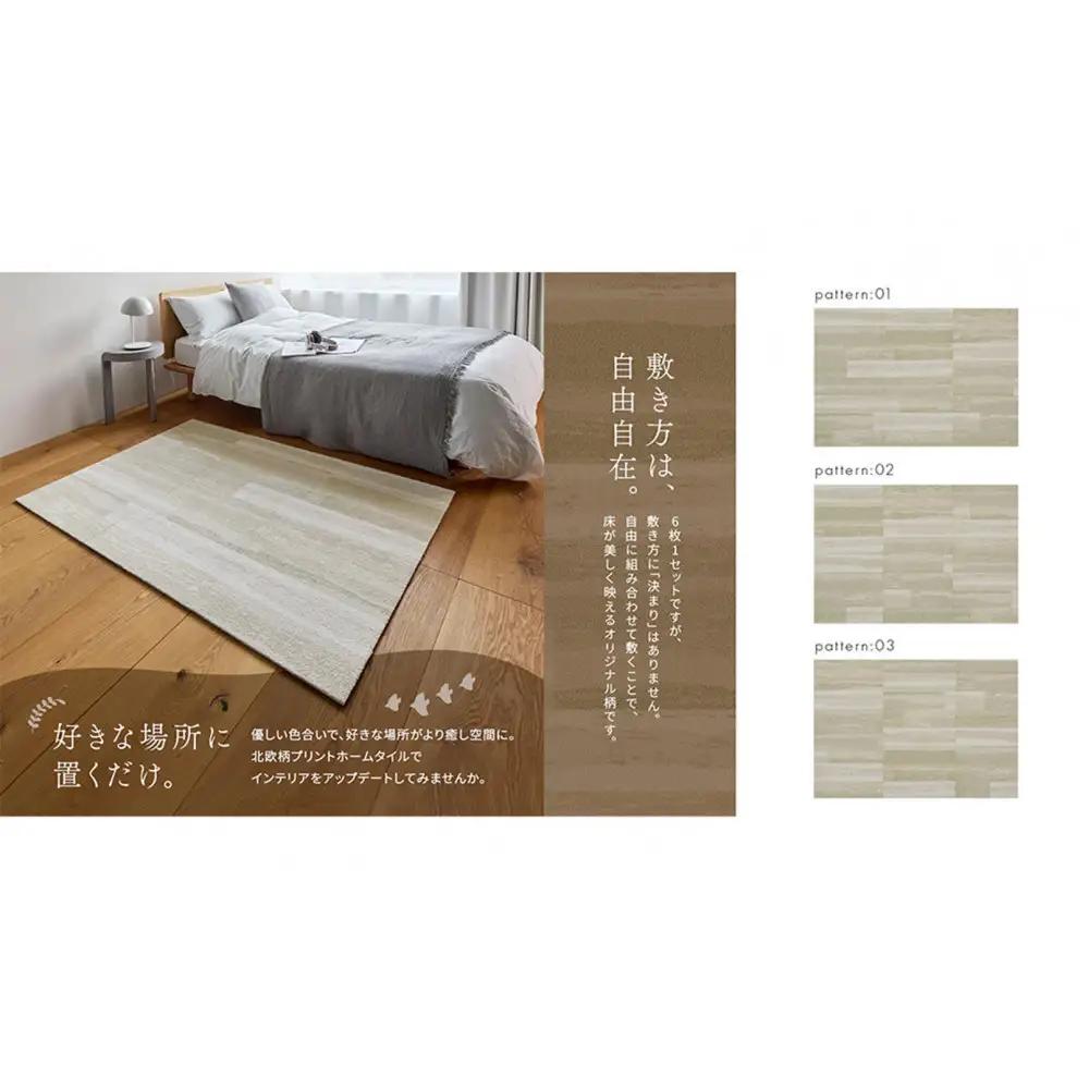 【高島屋選定品】　ホームタイル　６枚　HT3000シリーズ　＜カラー：ウッドスモア＞