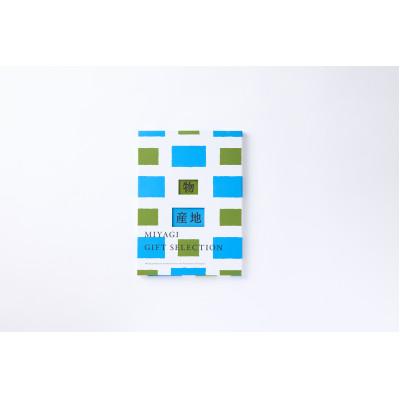 ふるさと納税 宮城県 MIYAGI GIFT SELECTION 物と産地・35 |  | 01