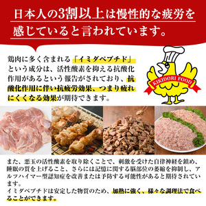 【V-40】国産若鶏炭火焼き 饗宴(計3.3kg・300g×11P)【味鶏フーズ】