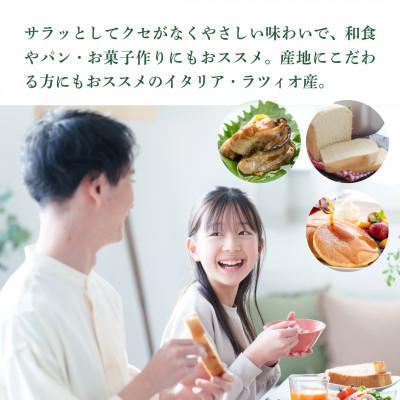 ふるさと納税 袋井市 産地厳選 イタリア産エキストラバージンオリーブオイル 450g×3個 【11月中旬より発送】 |  | 03