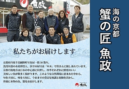 【蟹の匠 魚政】内子外子が美味! 茹でたて セイコガニ（セコ蟹）（香箱ガニ）（こっぺ）中サイズ 5匹セット　ボイル蟹・香箱蟹・セイコ蟹・セコガニ