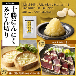 北海道十勝芽室町　簡単便利 薬味3種ハーフセット（にんにく・しょうが・わさび） 約50g×3種 ワサビ わさび 山葵 ショウガ しょうが 生姜 にんにく 調味料 おつまみ 味付け 薬味 北海道 十勝 