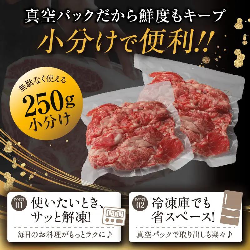黒毛和牛『下村牛』切り落とし 1.0kg（250g×4袋）│和牛 牛肉 東浦町