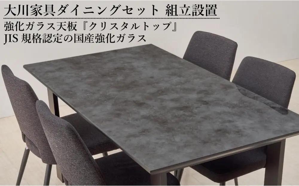 150ガラストップテーブル(木脚)とDC-5イス4脚の5点セット【2本脚／天板：ブラック／張地：布ブラック】