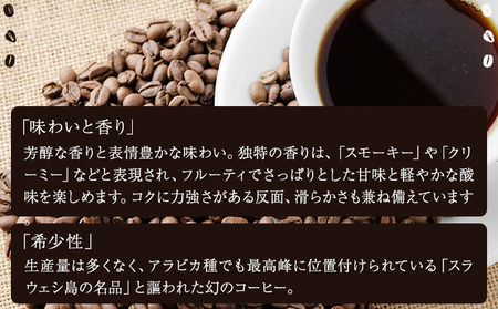 SUZU Garuda Coffee | コーヒー 豆 200g インドネシア産 トラジャ産 マチノミカフェ 佐賀県 大町町 ギフト箱入り 焙煎 コク 香り 希少