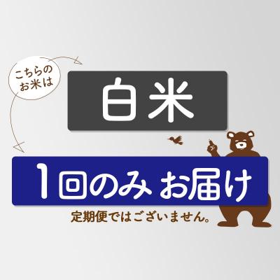 ふるさと納税 北秋田市 R7年産 新米受付 秋田県産あきたこまち50kg【白米】1回のみお届け|msrf-11201 |  | 03