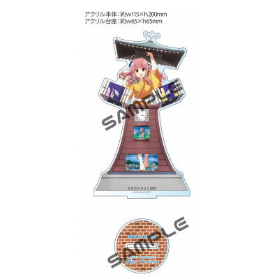【ふるさと納税】温泉むすめ 湯郷美彩ちゃん等身からくり時計バージョン20cmアクリルスタンド【1533819】