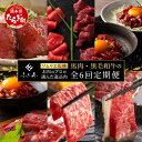 【ふるさと納税】【定期便6回】《レビューキャンペーン》お肉ソムリエ監修 馬肉・黒毛和牛 定期便 熊本県 ( 馬刺し 赤身 ユッケ 食べ比べ / くまもと黒毛和牛 焼肉・しゃぶしゃぶ・牛まぶし ) ソムリエ セレクト 本場 熊本県 馬肉 牛肉 黒毛和牛 馬刺し 肉 食べ比べ 送料無料