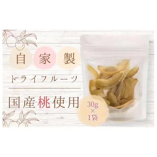 メルカドレグメス　ドライフルーツ　桃 ／ ドライフルーツ フルーツ 果物 くだもの 桃 もも モモ 自家製 3000円