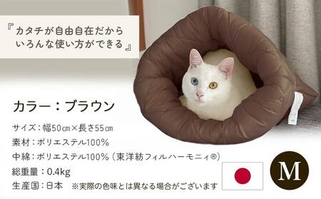 【ブラウン】ねこのおふとん「はいるにゃん(R)」Mサイズ_11-J201-br_(都城市) ねこのおふとん Mサイズ 幅50cm 長さ55cm ブラウン 日本製