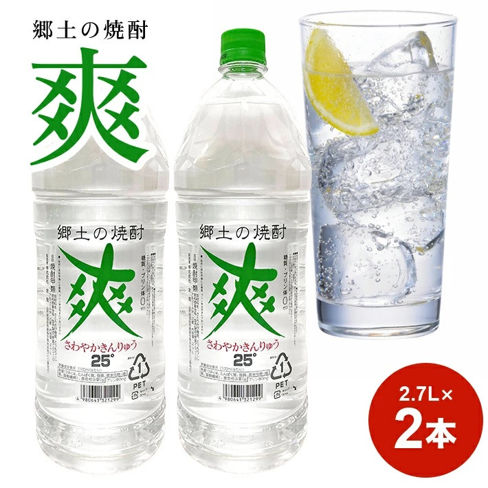 
SB0291　金龍 爽25度　2.7L×2本
