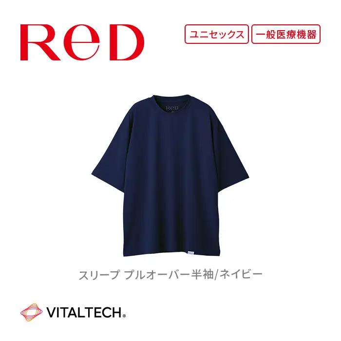 【男女兼用 Lサイズ ネイビー】ReDリカバリーウェア スリープ プルオーバー半袖 パジャマ ルームウェア 疲労回復 血行促進 一般医療機器 バイタルテック