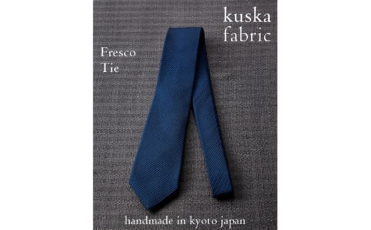 ＜手織りネクタイ＞ネイビー フレスコタイ kuskafabric  京都・丹後のシルク織物【1080337】