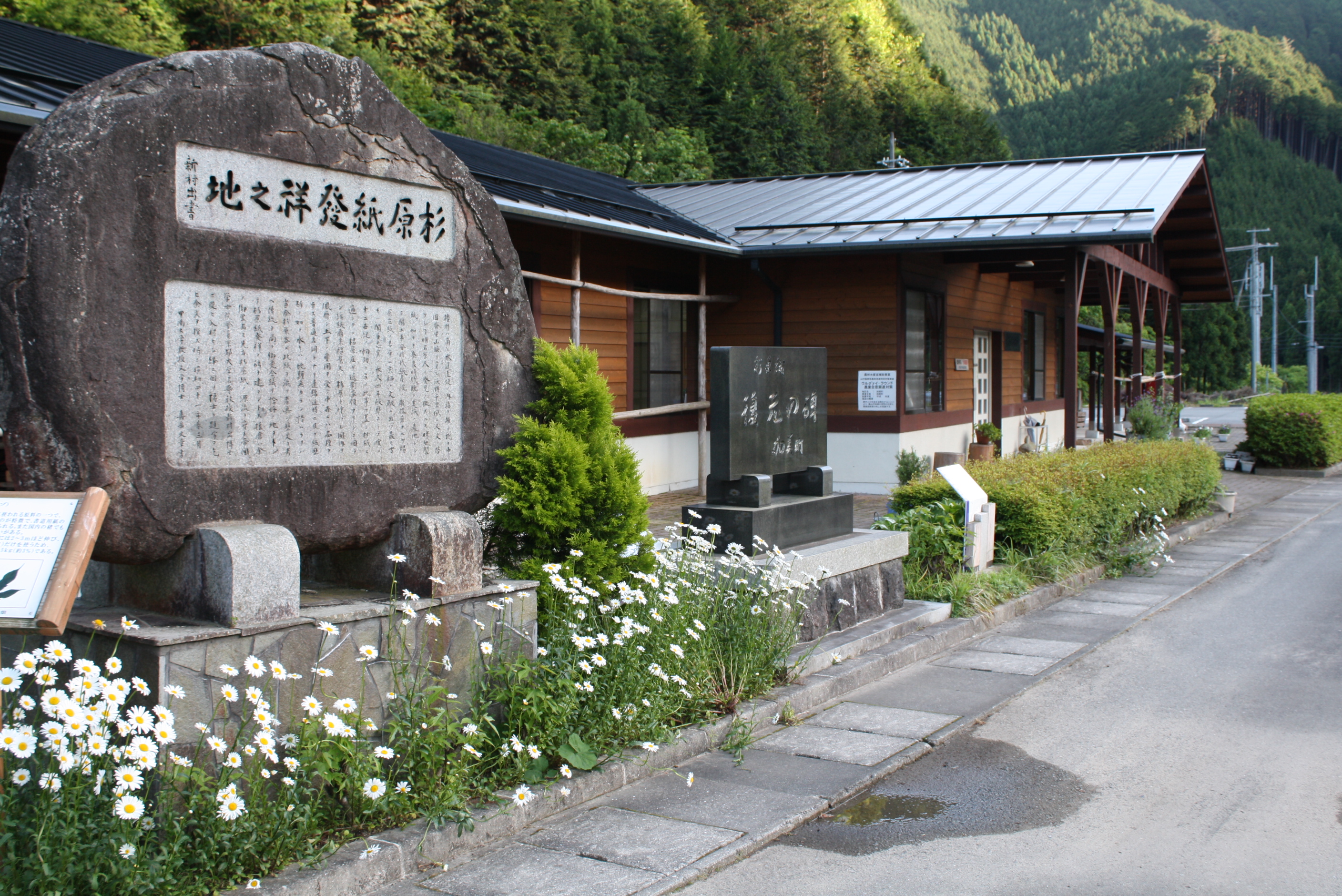 杉原紙紙漉き体験４人分 [1194]