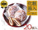 【ふるさと納税】No.080 井の頭どらやき　20個入り ／ 和菓子 スイーツ どら焼き 送料無料 東京都