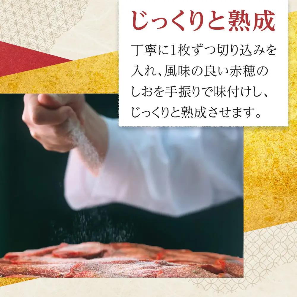 味の牛たん喜助　職人仕込牛たん詰合せ　KS-100