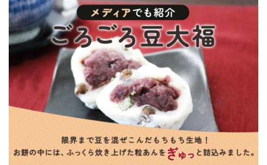 ごろごろ豆大福 ゆず香るみかん大福 各6個入り【豆大福 フルーツ 大福 餅 スイーツ あんこ みかん ゆず おやつ 手土産 メディア掲載 お取り寄せ ギフト グルメ 贈答 冷凍 亀印製菓 茨城県 水戸