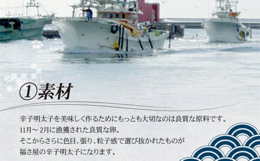 無着色辛子めんたい 270g 無着色 おつまみ おかず ご飯 白米 冷蔵 魚卵 福岡県 福岡 九州 グルメ お取り寄せ 福さ屋 CR001
