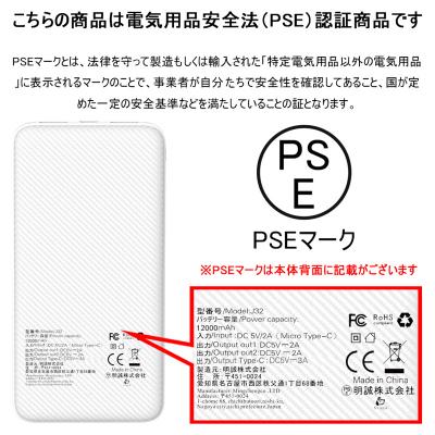 ふるさと納税 名古屋市 モバイルバッテリー 大容量 小型 軽量 薄型 12000mAh【PL保険加入済み製品】 |  | 03