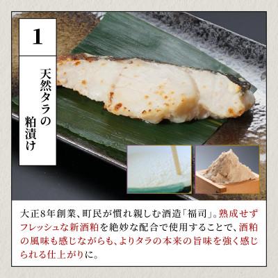 ふるさと納税 白糠町 タラの漬け魚　600g(100g×6切) |  | 01