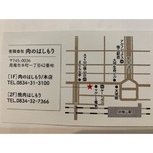 【お食事券】焼肉はしもり（15,000円相当）