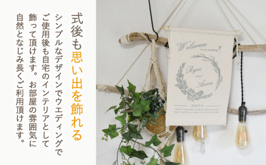 【アイボリー×シルバー】【結婚祝いに】 総刺繍 ウェディング タペストリー　〈2色から選べる〉 【coco plus an factory】 [OCR057-2]