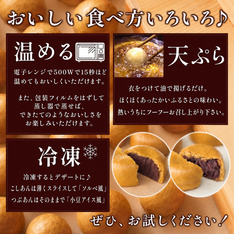 柏屋 薄皮饅頭 こしあん つぶあん セット 各1箱 16個入り 饅