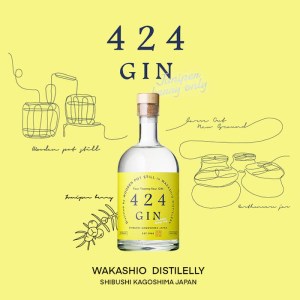 a0-206 【数量限定】鹿児島の焼酎蔵が作ったジン「424GIN(42.4度)」500ml×1本