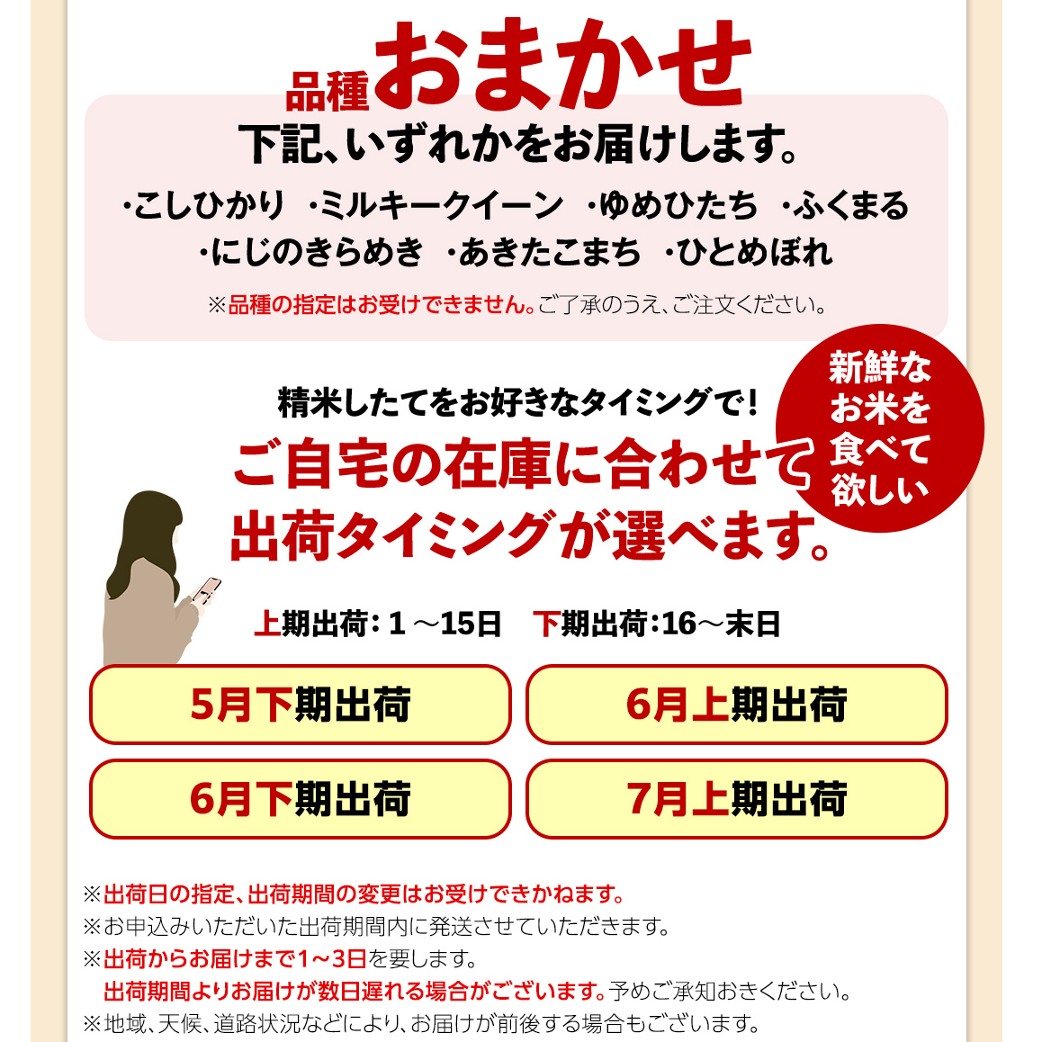 【 6月下期発送 / 数量限定 】茨城県産 精米 5kg (品種おまかせ） 令和6年産 こしひかり 米 コメ こめ 単一米 限定 茨城県産 国産 美味しい お米 おこめ おコメ_イメージ4
