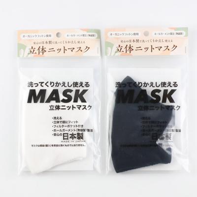 ふるさと納税 男鹿市 オーガニックコットン使用くりかえし使える立体ニットマスク 白・黒各1枚|23_pln-030101a |  | 01