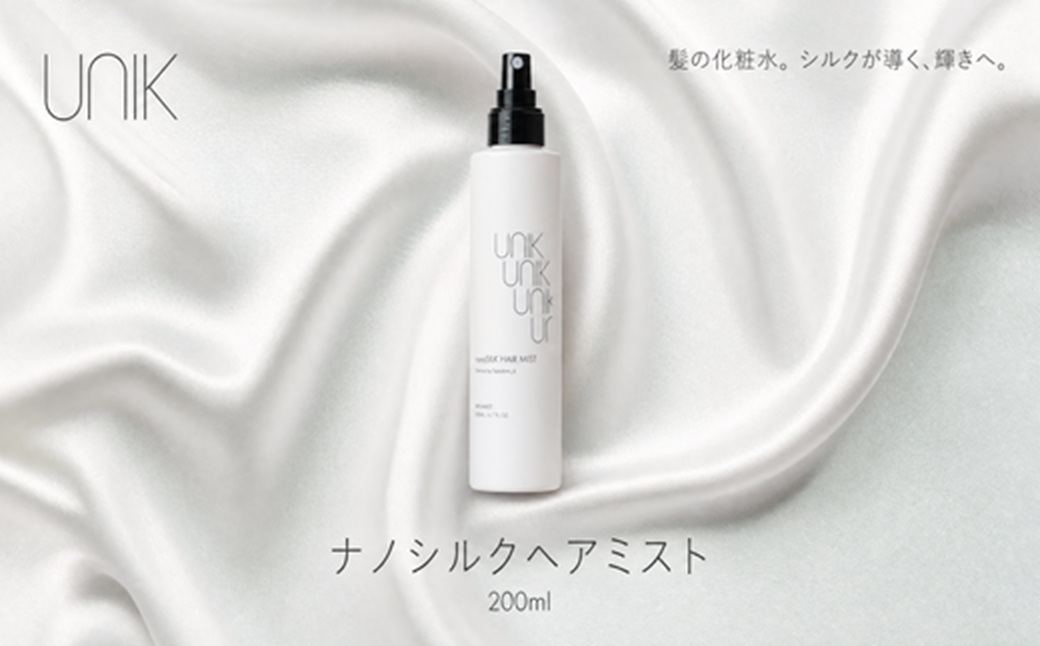 【UNIK】ナノシルクヘアミスト　業界初"シルクナノファイバー"配合　GM00010