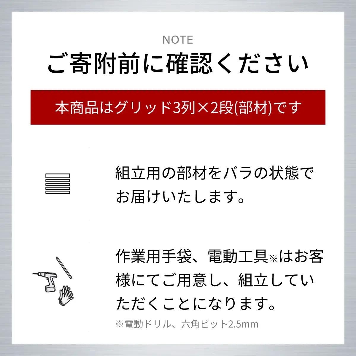 アルミ家具グリッドシェルフ350mmグリッド3列×2段(部材) / ふるさと納税 アルミ家具 家具 シェルフ あるみ アルミユニットシェルフ 本棚 オーディオラック 収納棚 アルミ製家具 組立 千葉県