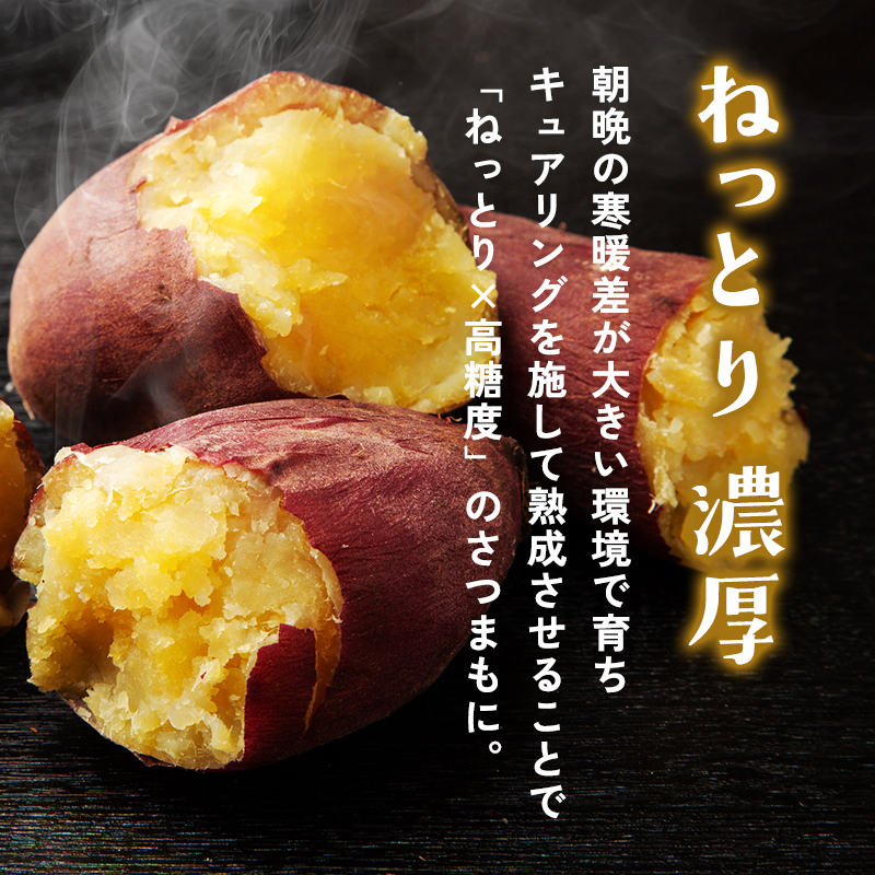 【1月以降発送】 【訳あり】 舞鶴産 熟成さつまいも 2kg （紅はるか） 無選別 M～2L混合 R7年度産 | サツマイモ 完熟 越冬 熟成 焼き芋用 ねっとり 高糖度 無農薬 スイーツ 蜜芋 キュ