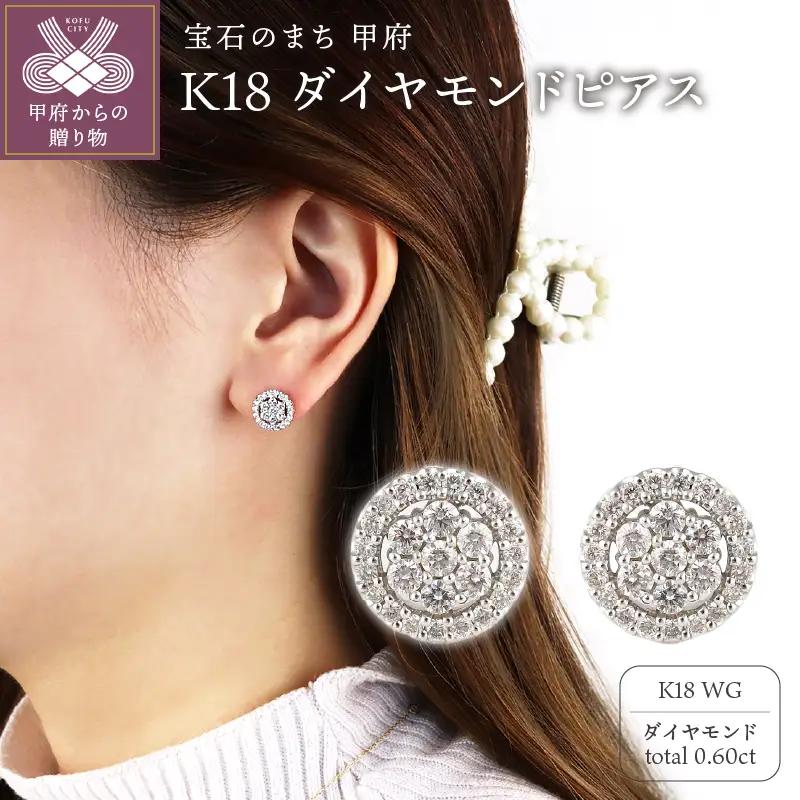 K18ホワイトゴールド＆ダイヤモンド サークルモチーフピアス【TE-111】