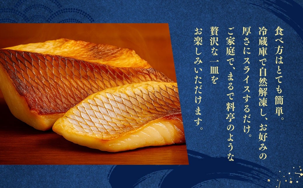 岡山ブランド魚 桃鯛の炙りセット