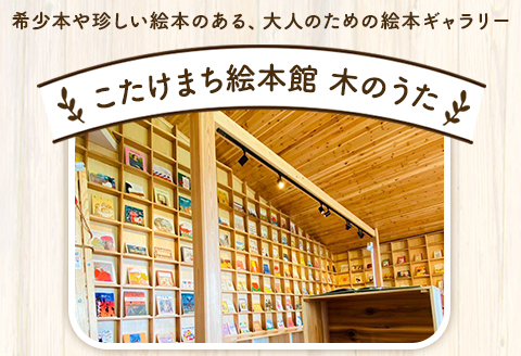 コーヒー豆3種のセット(豆) 《30日以内に出荷予定(土日祝除く)》 送料無料 こたけまち絵本館木のうた焙煎---sc_utawbset_30d_21_15000_600g---