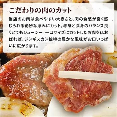 白樺ラムジンギスカン(400g×2　つけタレ90g×2)_肉 羊肉・ラム肉（ジンギスカン）  ラム肉 ひつじ ヒツジ ラム ジンギスカン_【配送不可地域：離島】【1421143】