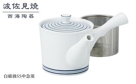 【AB286】【波佐見焼】白磁渦SS中急須【西海陶器】 １ 73549