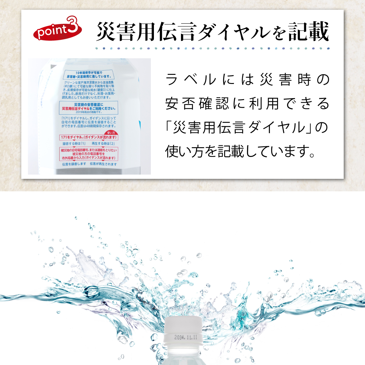 災害・非常時保存用「１０年保存水」（１０年保存可能）１．８リットル×９本セット