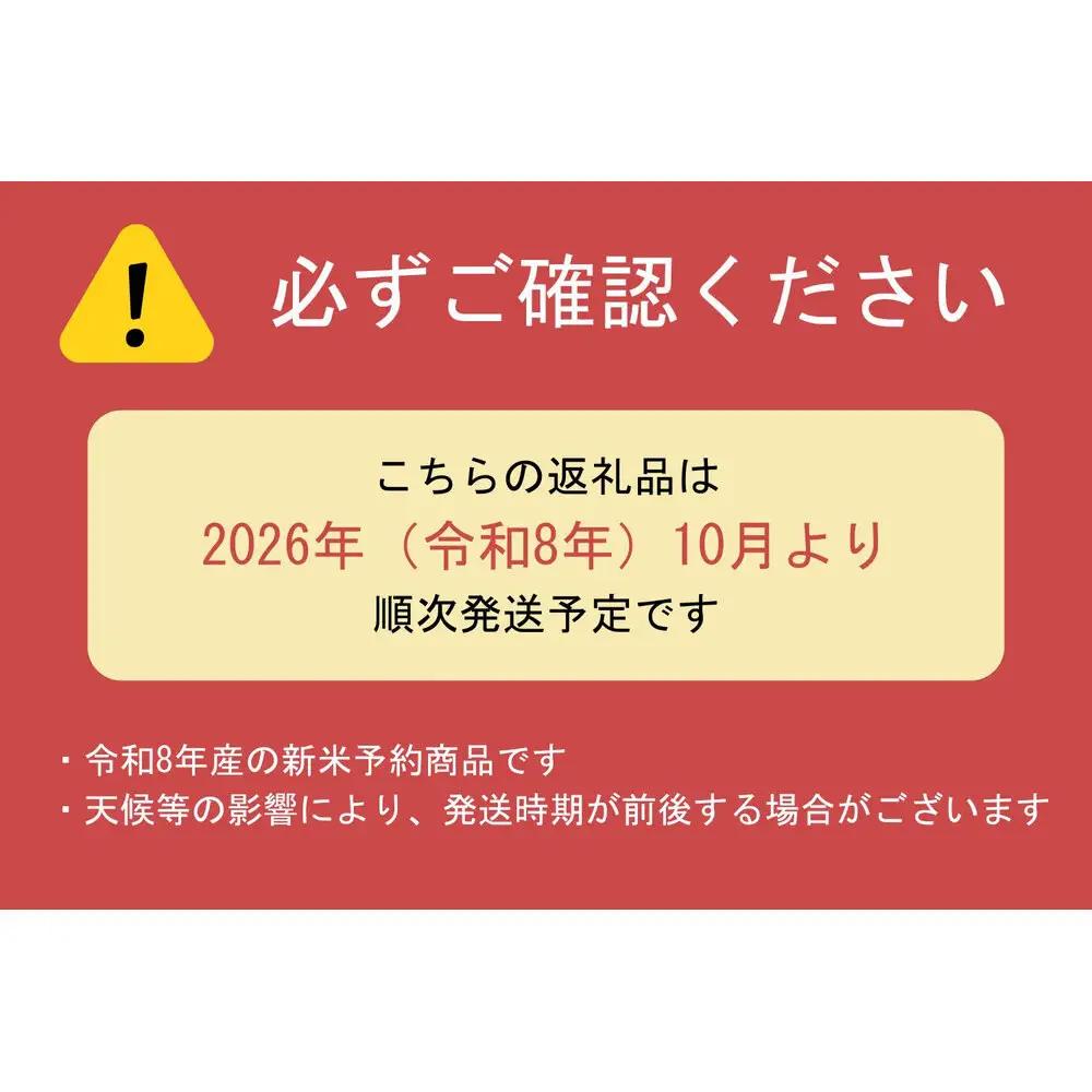 【定期便　令和8年産　新米予約】【白米】令和8年度産 あまいずみ 南魚沼産コシヒカリ 5kg×3ヶ月【定期便 銘柄米 ブランド米 精米 こしひかり コシヒカリ 魚沼産 新潟米】【2026年10月上旬よ