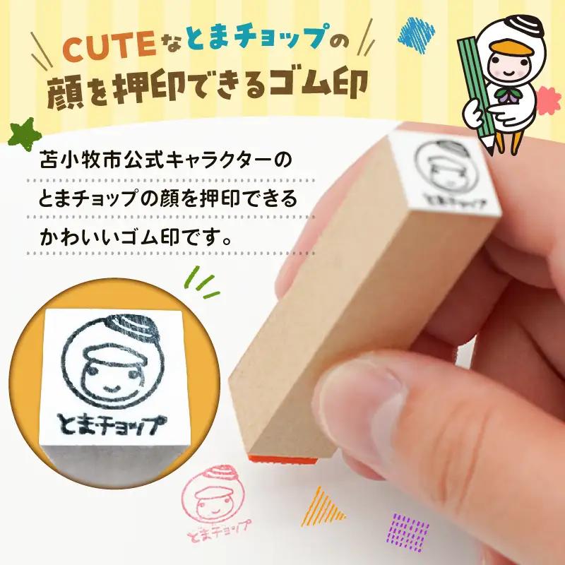 ゴム印 T042-014 雑貨 文房具