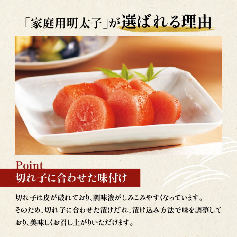 【ふくや】 家庭用明太子 レギュラー 440g 家庭用明太子 切れ子 不揃い お得 大容量 小分けパック 保存便利 味付け 福岡県 八女市